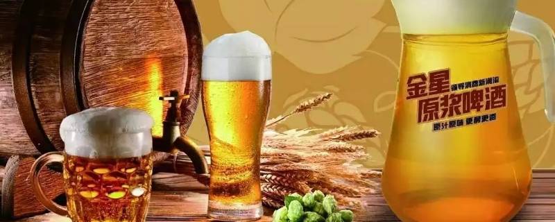 7天原浆啤酒过期能喝吗 7天原浆啤酒过期1天