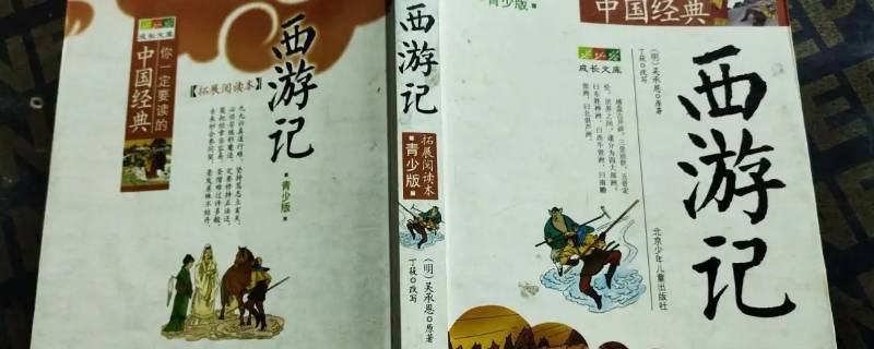 为什么推荐读西游记 为什么推荐读西游记呢