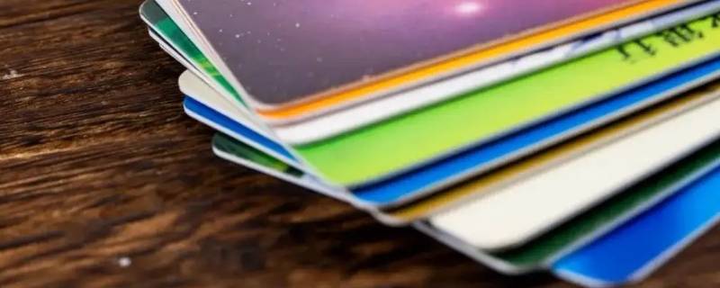 七种不能冻结的卡（哪些卡不能冻结）