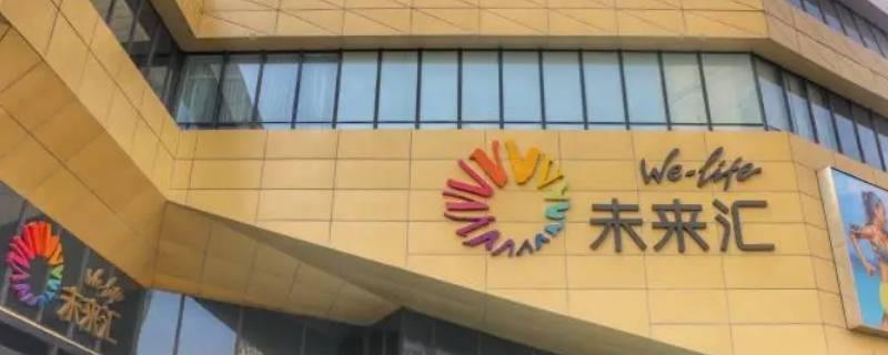 重庆九龙坡远洋未来汇地址（远洋未来广场地址）