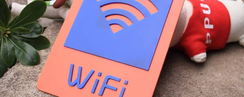 wifi短时间间隙要开吗 wifi短时间间隙要开吗