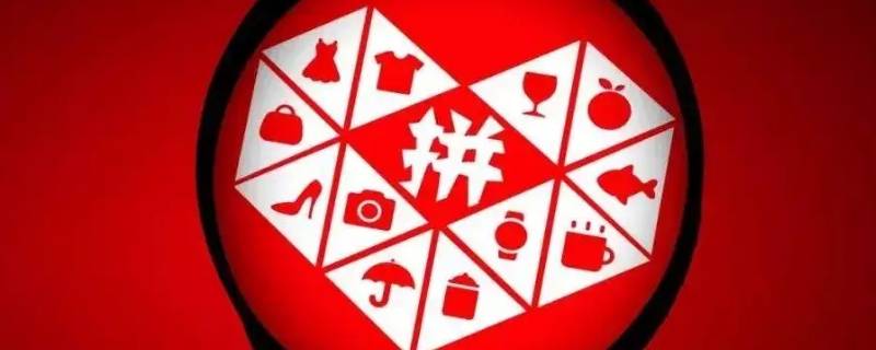 pdd退店保证金怎么退 pdd保证金可以退吗?