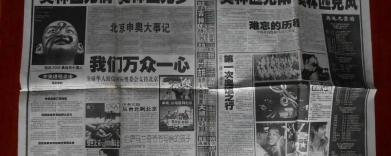 报纸是特种纸吗 报纸是哪种纸