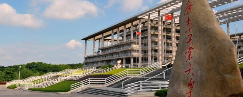 广东矿业大学(广东矿业大学2018分数线)