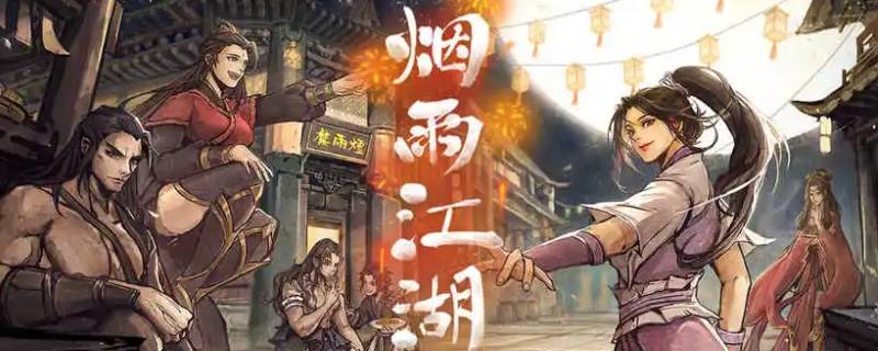 烟雨江湖傀儡效率什么意思 烟雨江湖傀儡有什么用