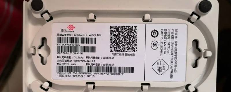 九联光猫拨号上网怎么设置 联通宽带怎么设置光猫拨号