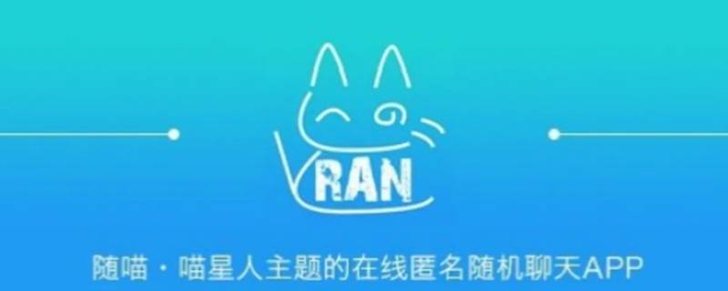 随喵app一直闪退 随喵app一直闪退怎么办