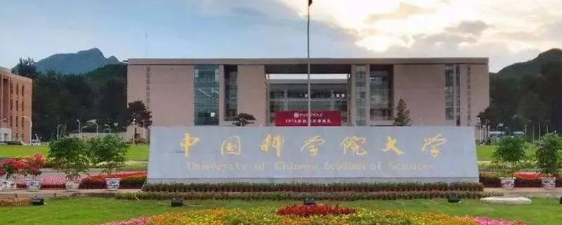 为什么中科院考研分低（考研中科院难度如何）