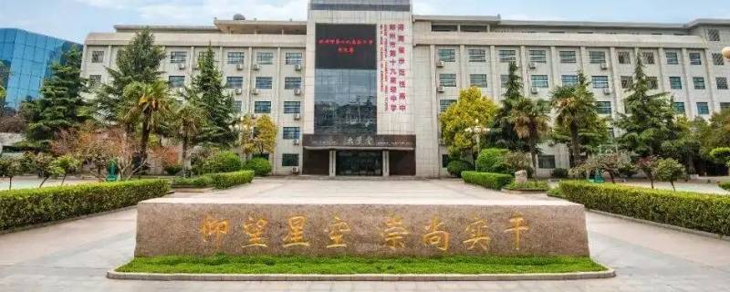郑州市十九中能洗澡吗 郑州十九中吧