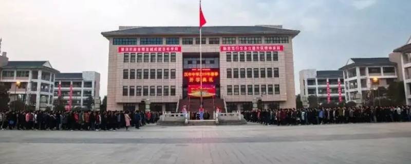 汉中中学校纪校规 汉中中学校训