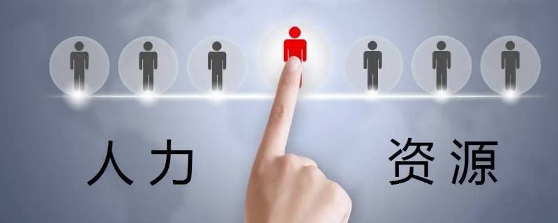 人力资源管理师学籍建档备案