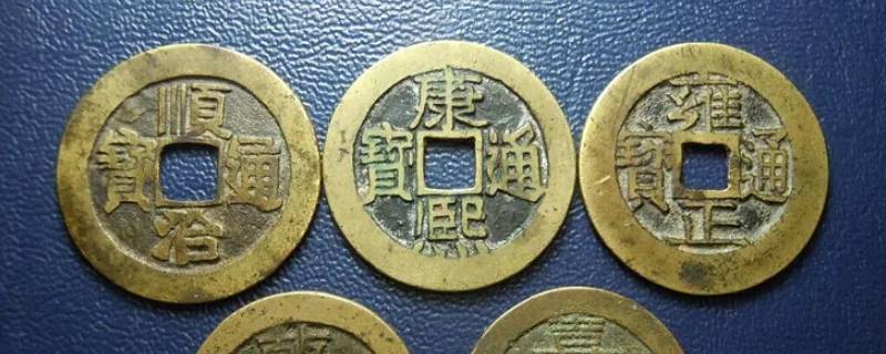 五帝钱80分是什么意思（82分五帝钱）