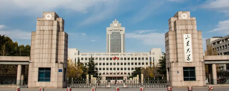 山东大学外交学考研（山东大学外交学考研真题）