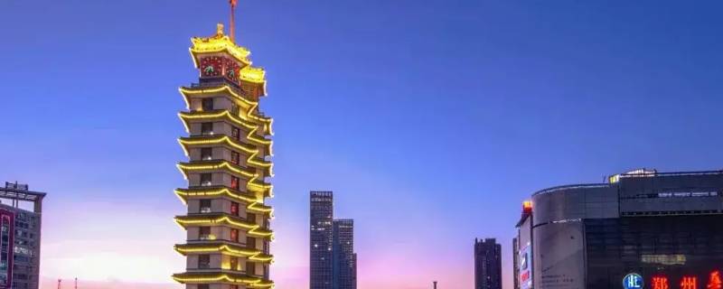 郑州金水源办事处属于哪个区 郑州金水源办事处属于哪个区域