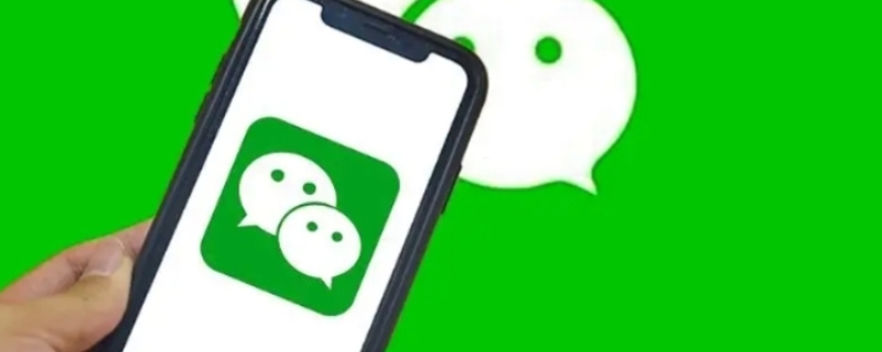 微信的聊天记录别人可以查到吗 微信的聊天记录别人可以看到吗