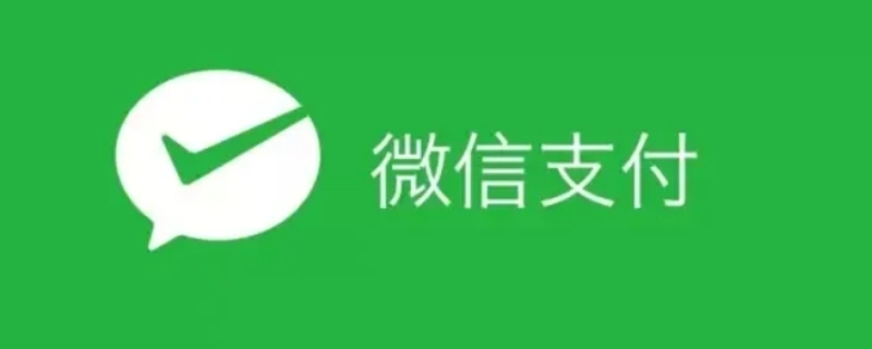 没有网络可以微信支付吗 没有网络可以微信支付吗安全吗