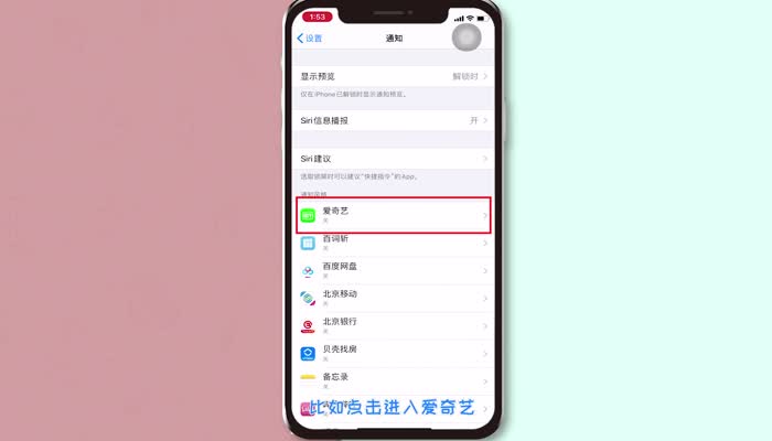 苹果怎么关闭通知 苹果怎么关闭消息通知