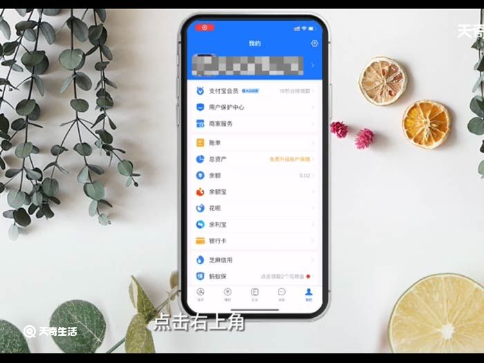 支付宝默认付款方式怎么修改 支付宝默认付款方式怎么修改方法