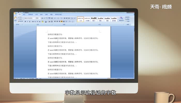 word怎么看字数 word字数怎么看