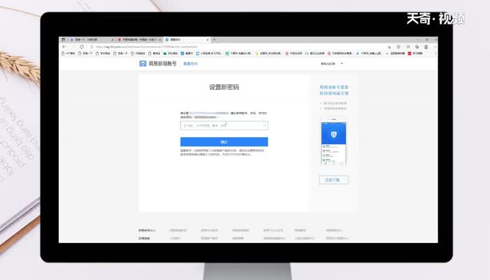 163邮箱怎么改密码 163邮箱怎么改密码呢