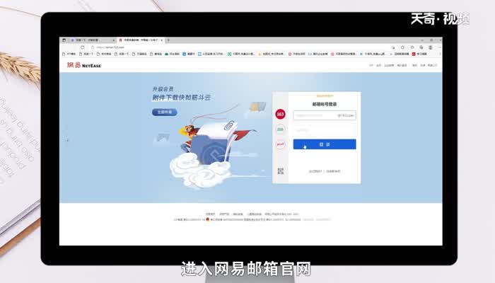 163邮箱怎么改密码 163邮箱怎么改密码呢