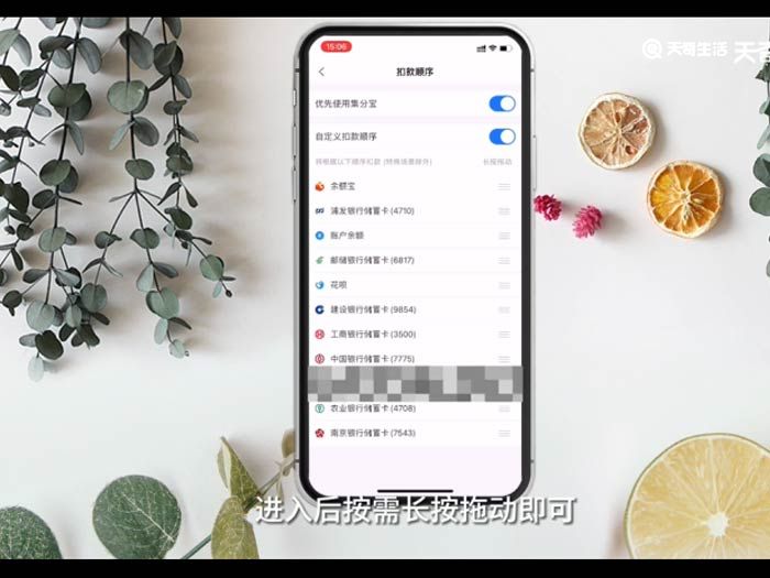 支付宝默认付款方式怎么修改 支付宝默认付款方式怎么修改方法
