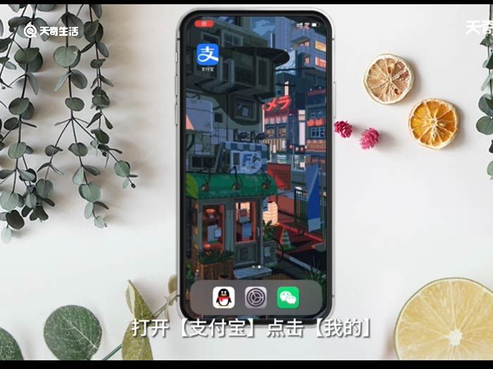 支付宝默认付款方式怎么修改 支付宝默认付款方式怎么修改方法