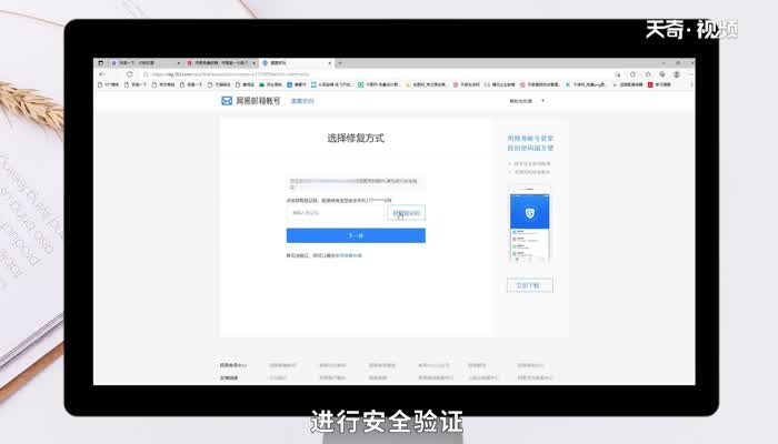 163邮箱怎么改密码 163邮箱怎么改密码呢