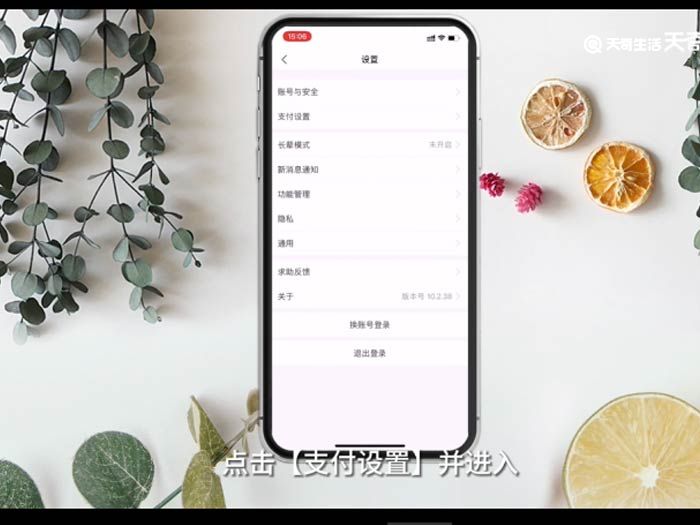 支付宝默认付款方式怎么修改 支付宝默认付款方式怎么修改方法