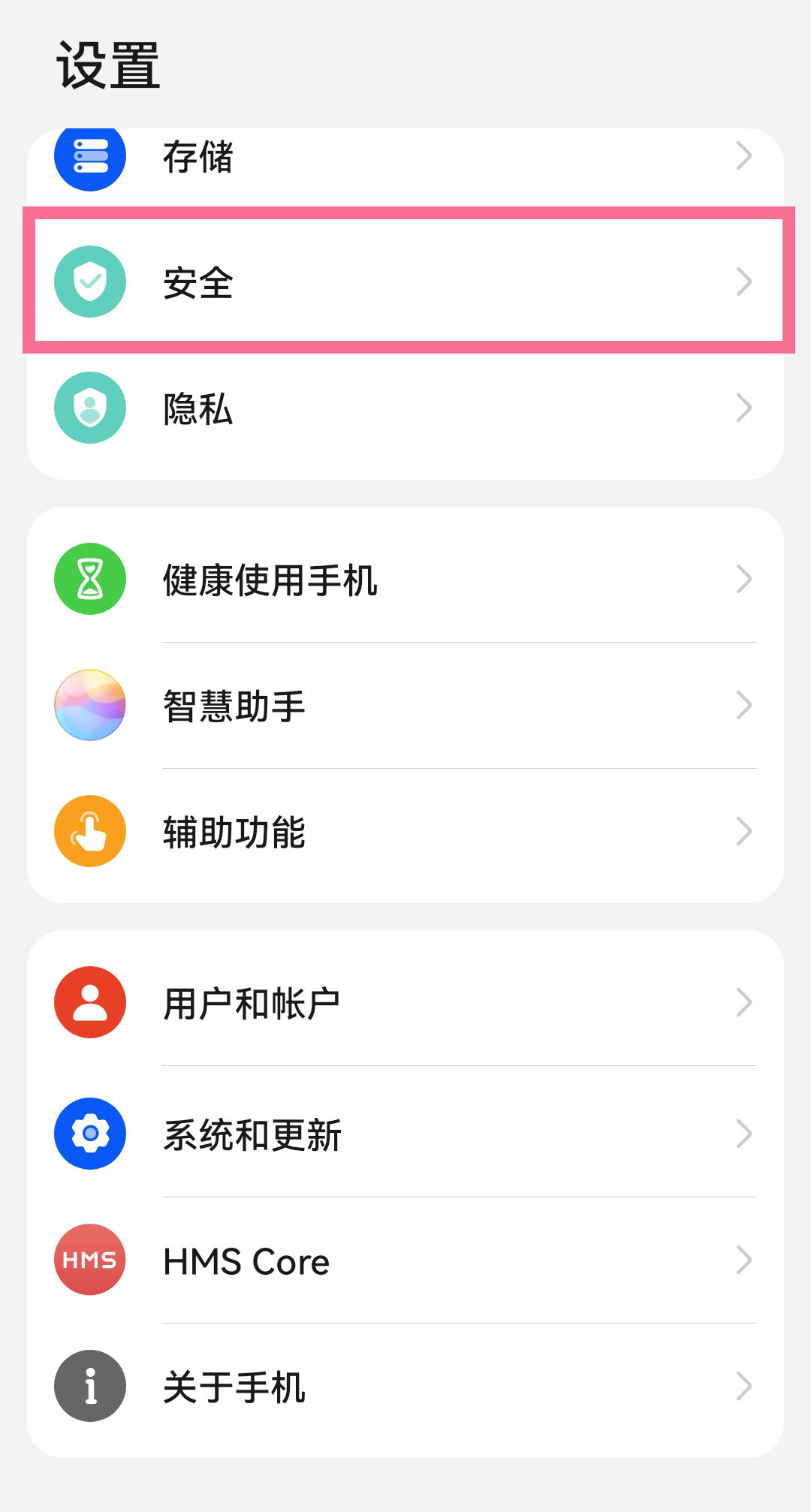 华为的隐藏相册能加锁吗