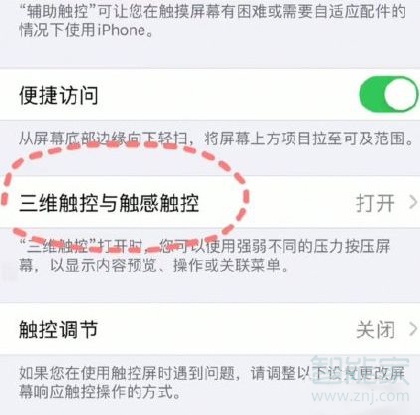 苹果手机电子秤怎么打开