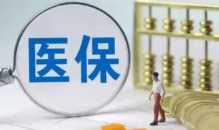 小孩医保怎么办理（在外地小孩医保怎么办理）