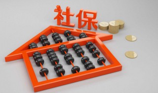 杭州社保怎么交 杭州社保怎么交的?现在交多少钱?