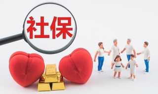 广州社保怎么买（广州社保怎么买药）