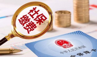 社保查询密码忘了怎么办 社保查询密码忘记怎么办