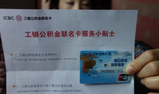 公积金卡怎么办（公司没给公积金卡怎么办）