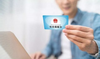 失业了社保怎么办 北京失业了社保怎么办