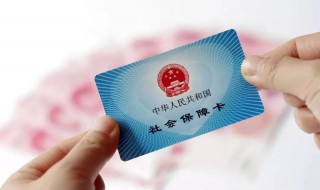 怎么申请社保 怎么申请社保失业补助金