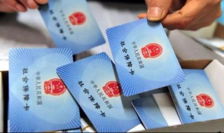 社保卡怎么设置密码（社保卡怎么设置密码?在支付宝）