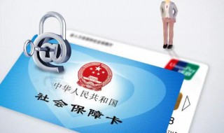 社保自己买怎么买 社保自己买怎么买?