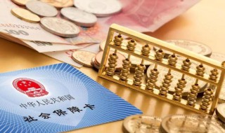 辞职社保怎么办（在公司辞职社保怎么办）