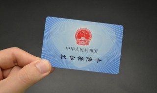 社保卡到期怎么办（电子社保卡到期怎么办）