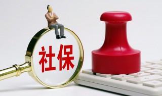 社保失业补助金怎么领 社保失业补助金能领几个月,一个月多少钱