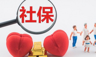 社保卡丢啦怎么处理 社保卡丢啦怎么处理挂失