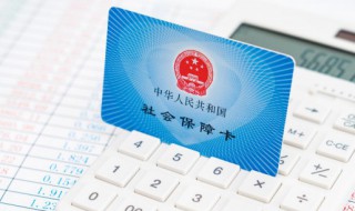 换工作后社保怎么转（换工作后社保怎么转回原籍）