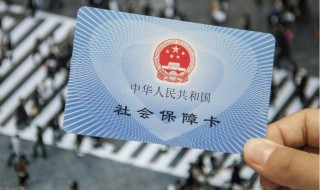 社保卡密码忘记怎么办（社保电子社保卡密码忘记怎么办）
