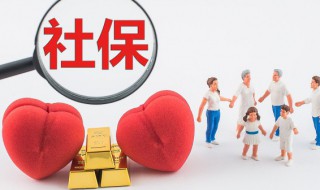 社保卡初始密码怎么改 社保卡初始密码怎么改不了