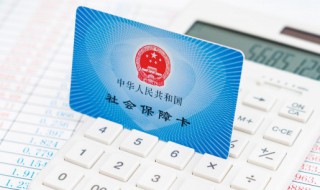 社保4050是怎么办理 个人社保4050怎么办理