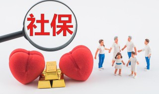 社保里的医保怎么报销 医保和社保怎么报销