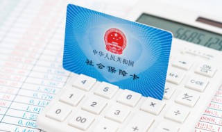 郑州个人社保怎么交 郑州个人社保怎么交需准备哪些材料